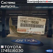 ����������������� ������ ��������� Toyota ���. 1745116030 1745116030 Toyota 1745116030 ����