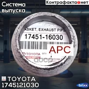 ����������������� ������ ������� Toyota ���. 1745121030 1745121030 Toyota 1745121030 ����