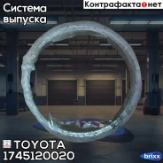 ����������������� ������ ������� Toyota ���. 1745120020 1745120020 Toyota 1745120020 ����