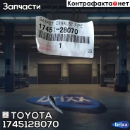 ��������� ��������� �������! Toyota Auris Toyota ���. 1745128070 1745128070 ����