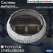 ������ ��������� ������� �������������� (1745128041 ) Toyota ���. 1745128040 1745128040 ����