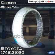 ������ ��������� Toyota ���. 1745131020 1745131020 Toyota 1745131020 ����