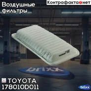������ ��������� Toyota ���. 178010D011 178010D011 ����