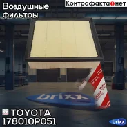 ������ ��������� Toyota Camry Toyota ���. 178010P051 178010P051 ����