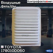 ������ ��������� Toyota ���. 178010D060 178010D060 ����
