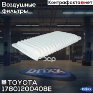 ������ ��������� Toyota ���. 17801200408E 17801200408E ����