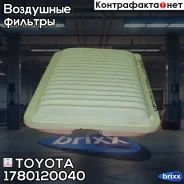 ������ ��������� Toyota ���. 1780120040 1780120040 ����