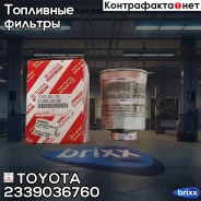 ������ ��������� Toyota ���. 2339036760 2339036760 ����