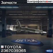 �������� ��������� Common Rail Toyota ���. 2367039365 2367039365 Toyota 2367039365 ����