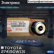 �������� ���������� ���� ���������� Toyota ���. 274150W131 274150W131 ����