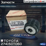 ����� �������� Toyota ���. 274150T060 274150T060 Toyota 274150T060 ����
