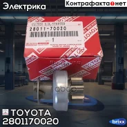 ������� Toyota ���. 2801170020 2801170020 ����