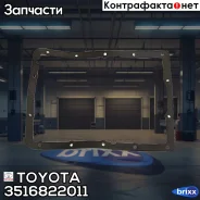 ��������� ������� ���� Toyota ���. 35168-22011 3516822011 Toyota 3516822011 ����