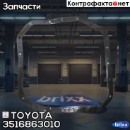 ��������� ������� ���� Toyota ���. 3516863010 3516863010 ����