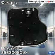 ������ ���� - ������ Toyota ���. 35330-08010 3533008010 Toyota 3533008010 ����