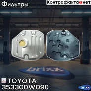 ������ ���� Toyota ���. 35330-0W090 353300W090 ����