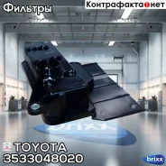 ������ ���� Toyota ���. 3533048020 3533048020 Toyota 3533048020 ����