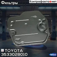 ������ ���� - ����� Toyota ���. 3533028010 3533028010 Toyota 3533028010 ����