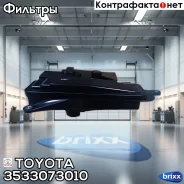 ������ ���� Toyota ���. 3533073010 3533073010 Toyota 3533073010 ����