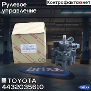 ����� �������������� Toyota Toyota ���. 4432035610 4432035610 ����