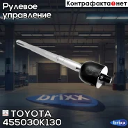 ���� ������� Toyota 455030K130 Toyota ���. 45503-0K130 455030K130 ����