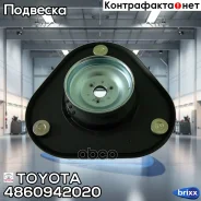 ����� ������������ ���������! Toyota Rav 4 2.4 16V/3.5 24V 05 Toyota ���. 4860942020 4860942020 ����