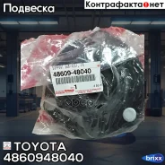 ����� ��������������� ������ | ����� ����/��� | Toyota ���. 4860948040 4860948040 ����