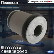 ����������� ��������� ������� �� Toyota ���. 4865460040 4865460040 Toyota 4865460040 ����