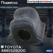 ������ ������������� | ����� | Toyota ���. 4881528200 4881528200 ����