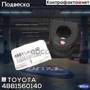 ������ ������� �������������. Toyota ���. 4881560140 4881560140 Toyota 4881560140 ����