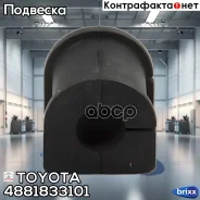 ������ ������������� Toyota ���. 4881833101 4881833101 Toyota 4881833101 ����