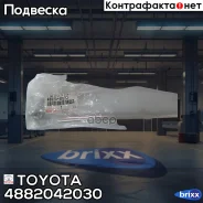 ������ ������������� | ����� ����/��� | Toyota ���. 4882042030 4882042030 ����