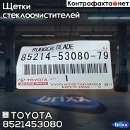 ������� ����� ����������������! 550/22 Toyota all Toyota ���. 8521453080 8521453080 ����