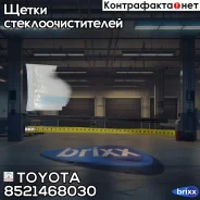������� ����� ����������������! 350/14 Toyota all Toyota ���. 8521468030 8521468030 ����
