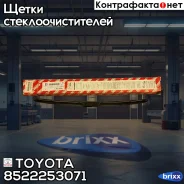 ����� ���������! 550/22 Lexus, Toyota 98 Toyota ���. 8522253071 8522253071 ����
