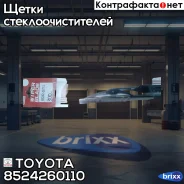 ����� ���������������� ������ ��������� 300�� Toyota ���. 8524260110 8524260110 ����