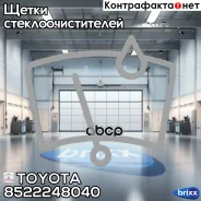 ����� ���������������� ���.! Toyota Rav4 00-05 Toyota ���. 8522248040 8522248040 ����