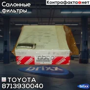 ������ ������ Toyota ���. 8713930040 8713930040 ����