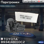 ������ ������������ ������ Toyota Land Cruiser Prado Toyota ���. 8934148010C2 8934148010C2 ����