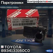 ������ �������� ��������! Toyota Land Cruiser/Lexus LX 07 Toyota ���. 8934133160C0 8934133160C0 ����