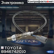 ������ �������-��������� ����� Toyota ���. 8946742010 8946742010 ����