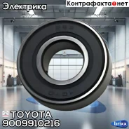 ��������� ���������� Toyota ���. 9009910216 9009910216 Toyota 9009910216 ����