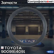 ������ ��� ������� Toyota ���. 9009914091 9009914091 Toyota 9009914091 ����