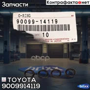 �������������� ������ ������� ������������ Toyota ���. 9009914119 9009914119 Toyota 9009914119 ����