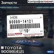 ������ ������ ������������ Toyota 90099-14121 Toyota ���. 90099-14121 9009914121 ����