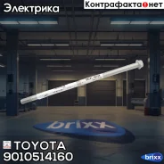 ���� ��������� ���������� Toyota ���. 9010514160 9010514160 ����