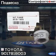 ����� ������ ������ �������� Toyota ���. 9017818003 9017818003 ����