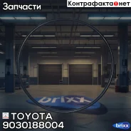 ������ �������������� ���������� ������ ��� Toyota ���. 9030188004 9030188004 Toyota 9030188004 ����