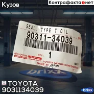 ������� ������� Toyota ���. 9031134039 9031134039 ����