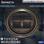 ������� ����������� Toyota ���. 9031135040 9031135040 Toyota 9031135040 ����